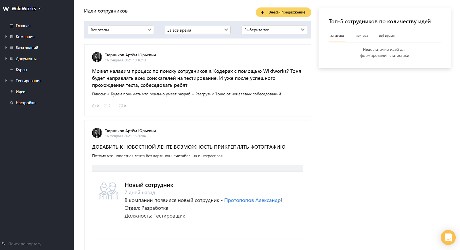 WikiWorks отзывы