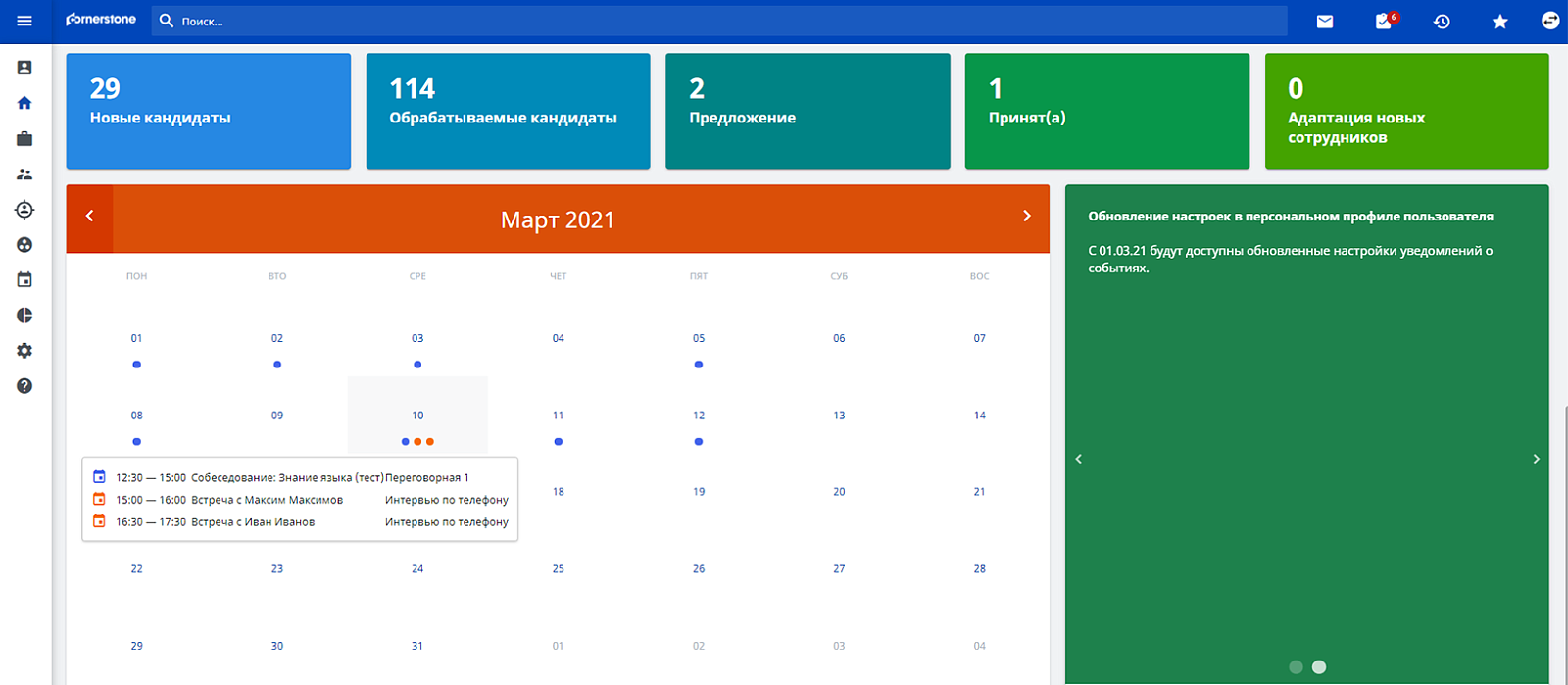 TalentLink характеристики
