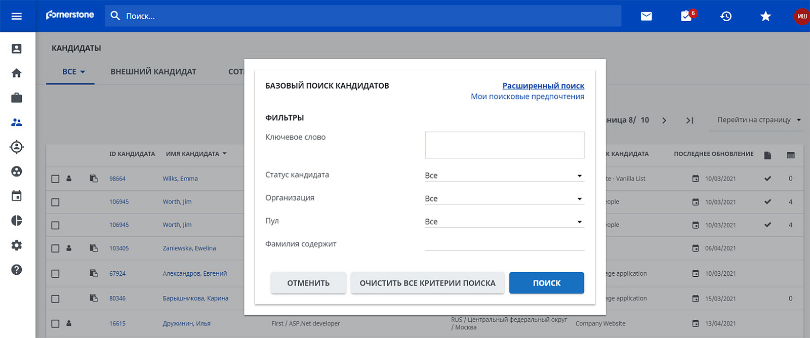 TalentLink 