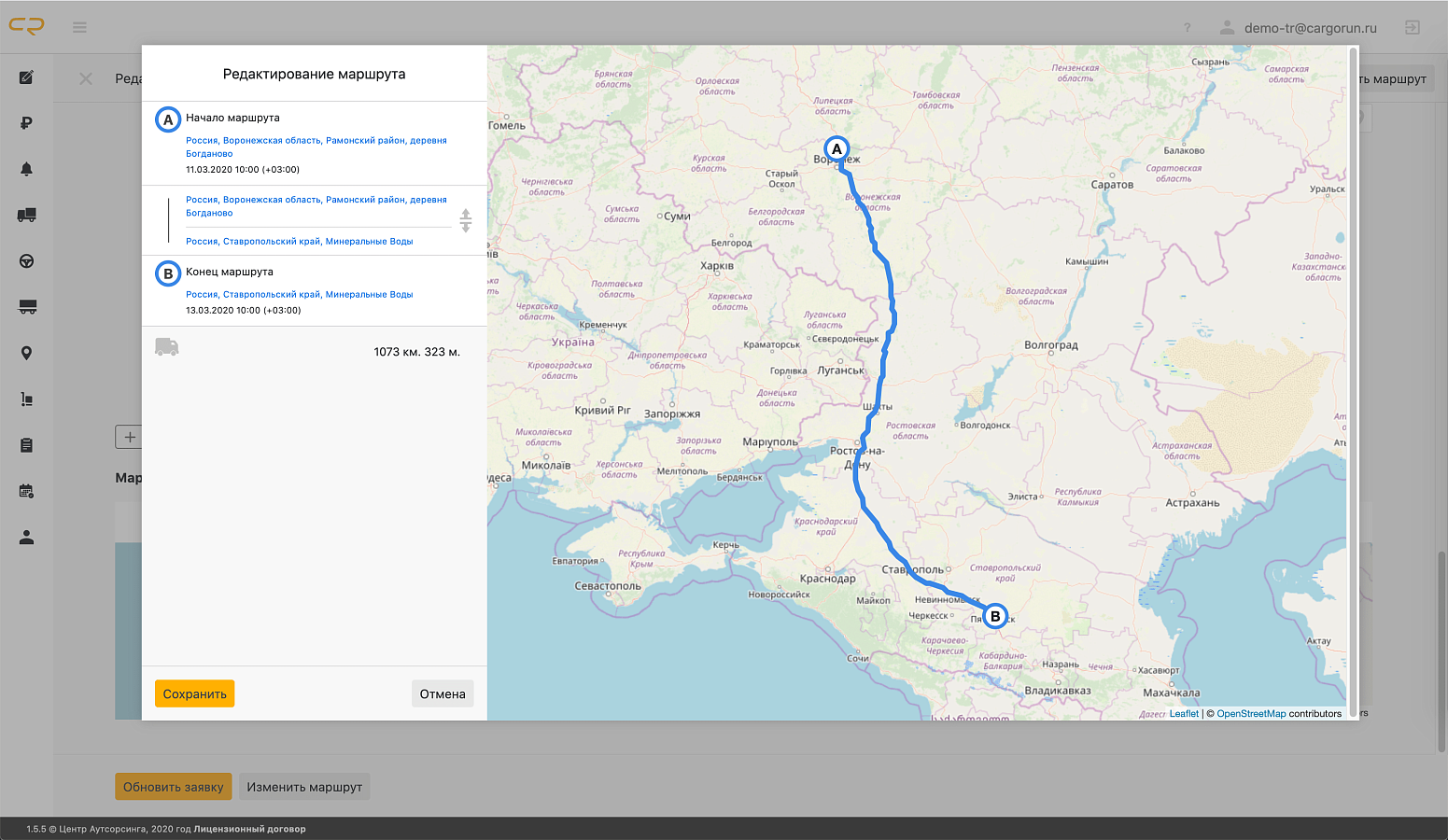 CARGO.RUN программа