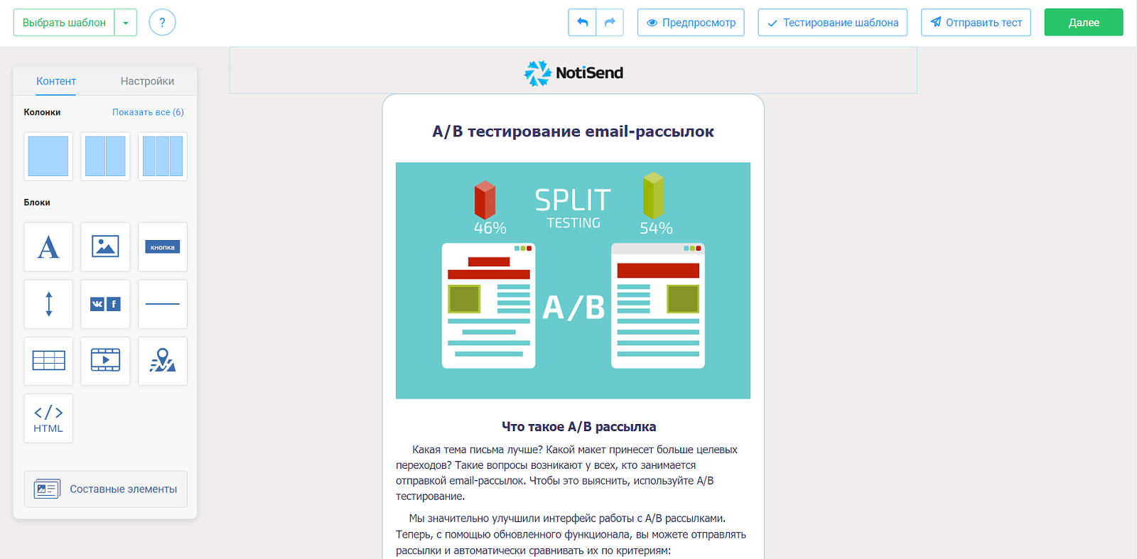 NotiSend