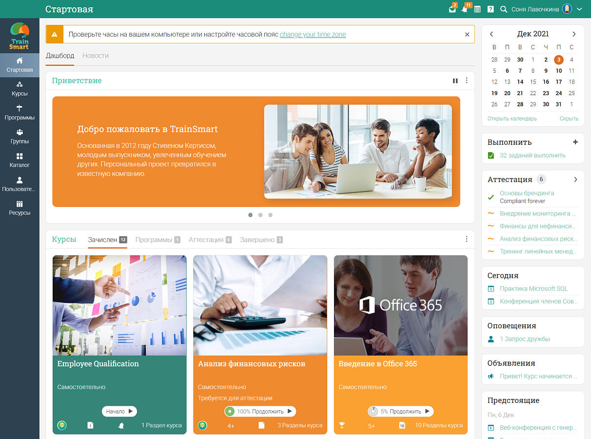 MATRIX LMS