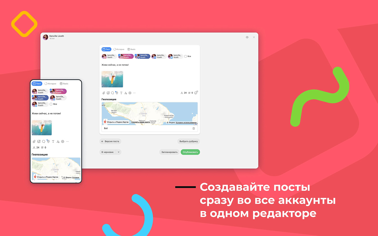 Postmypost программа