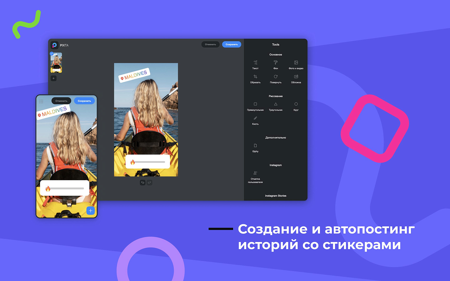 Postmypost характеристики