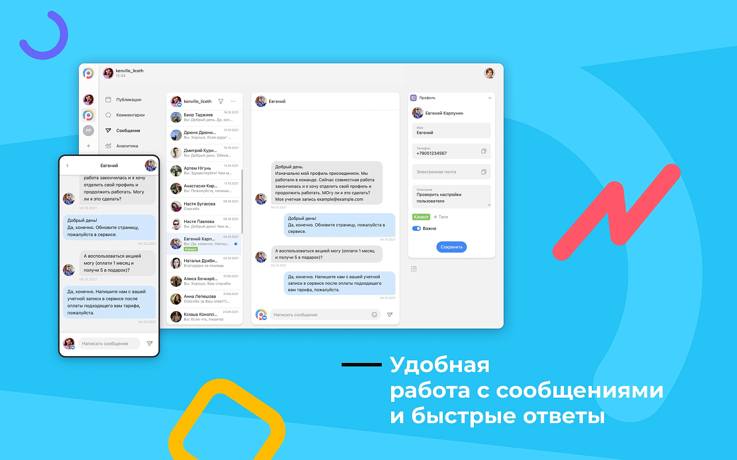 Postmypost подбор