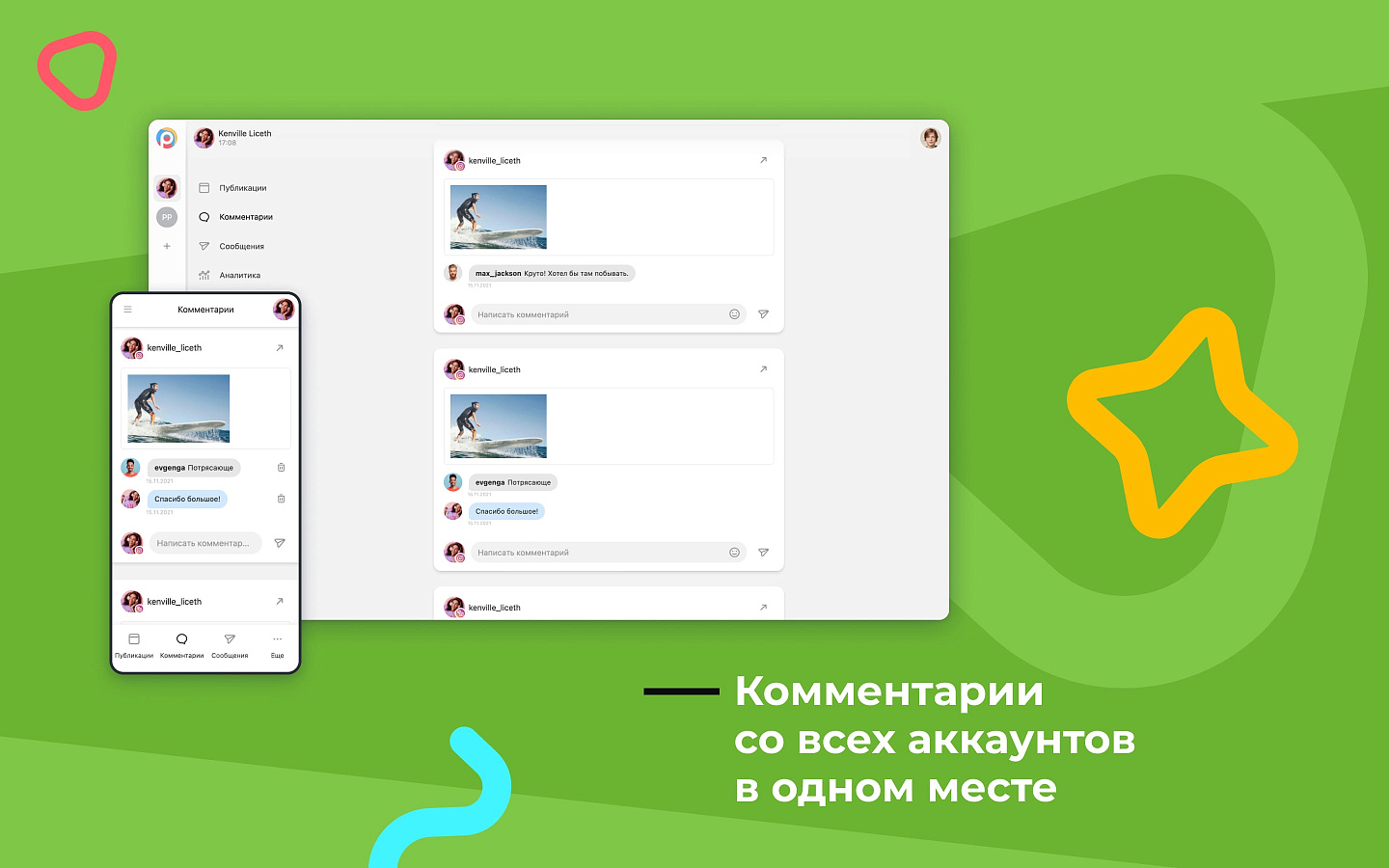 Postmypost сравнение