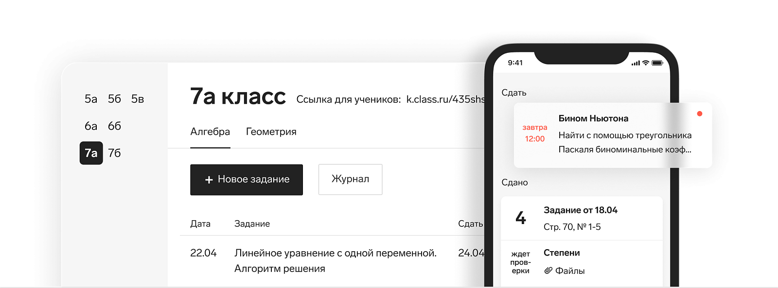 Контур.Класс