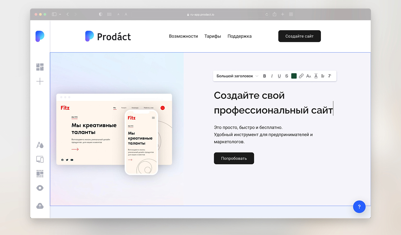 Prodáct отзывы