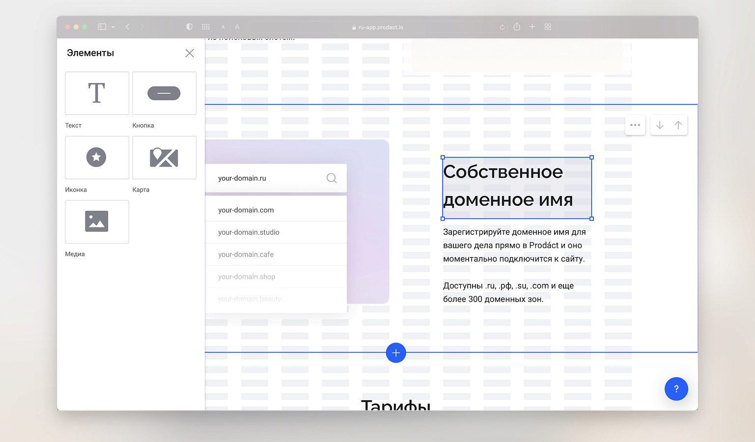 Prodáct программа