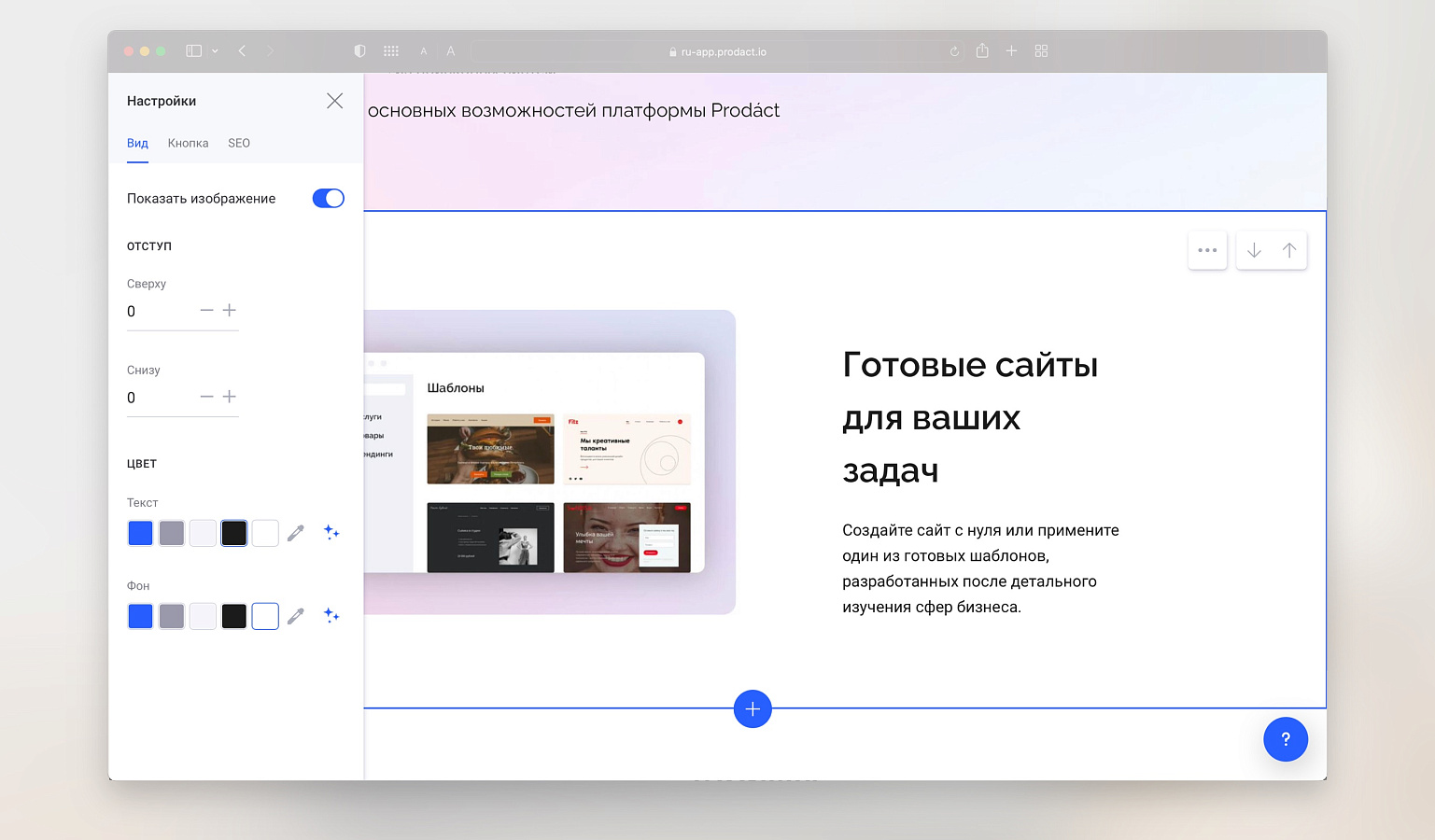 Prodáct характеристики