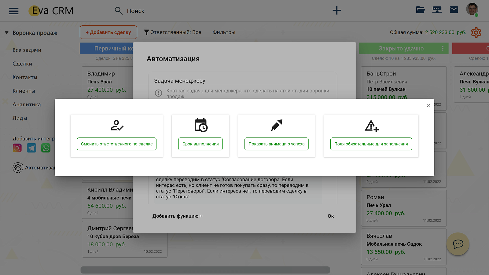 EvaCRM сравнение