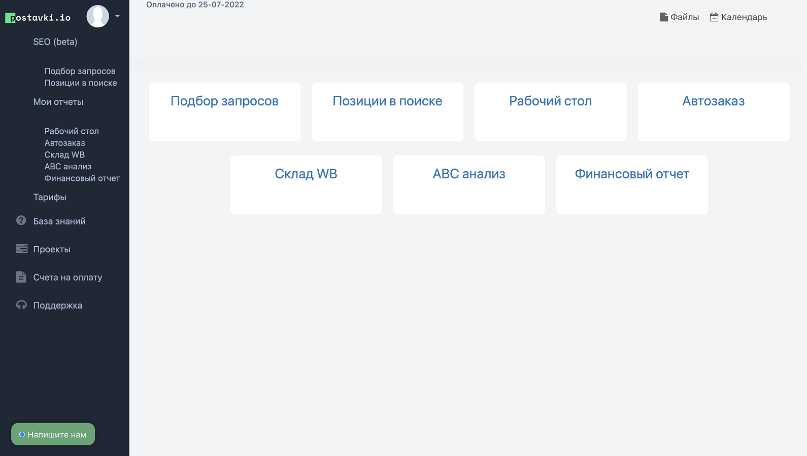 postavki.io