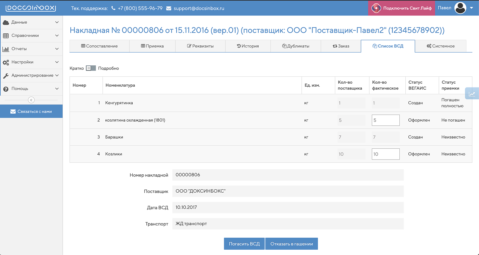 DocsInBox характеристики