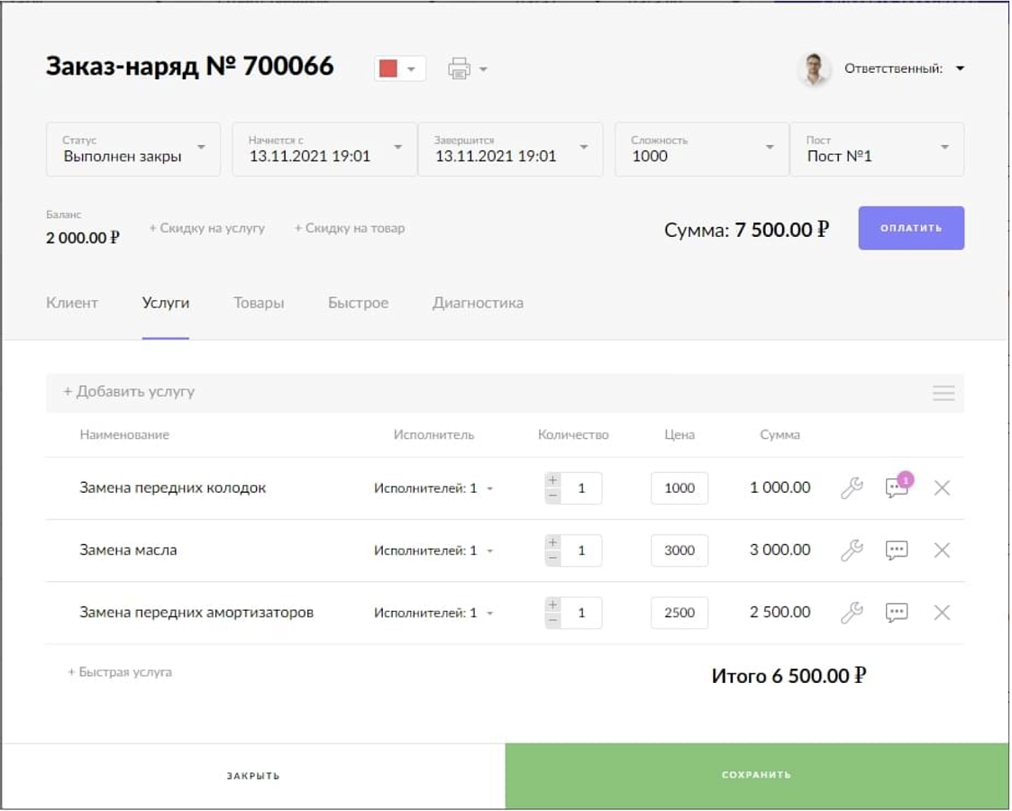 Splus программа