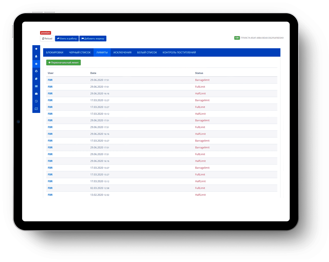 FBR-AML характеристики