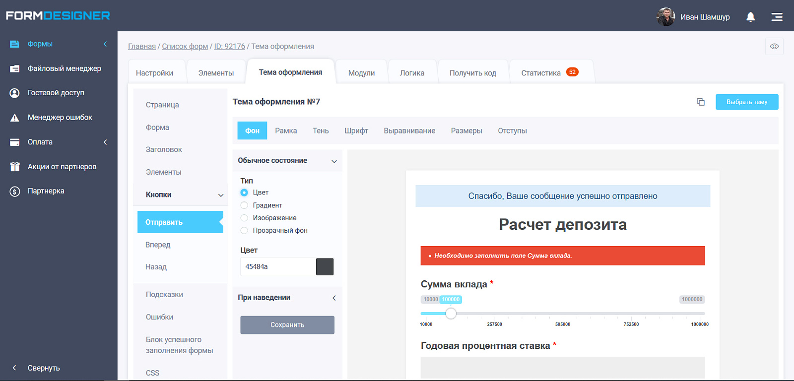 FORMDESIGNER программа