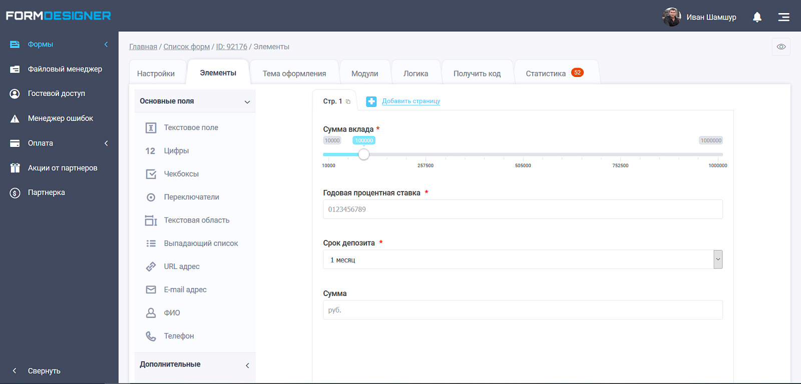 FORMDESIGNER характеристики