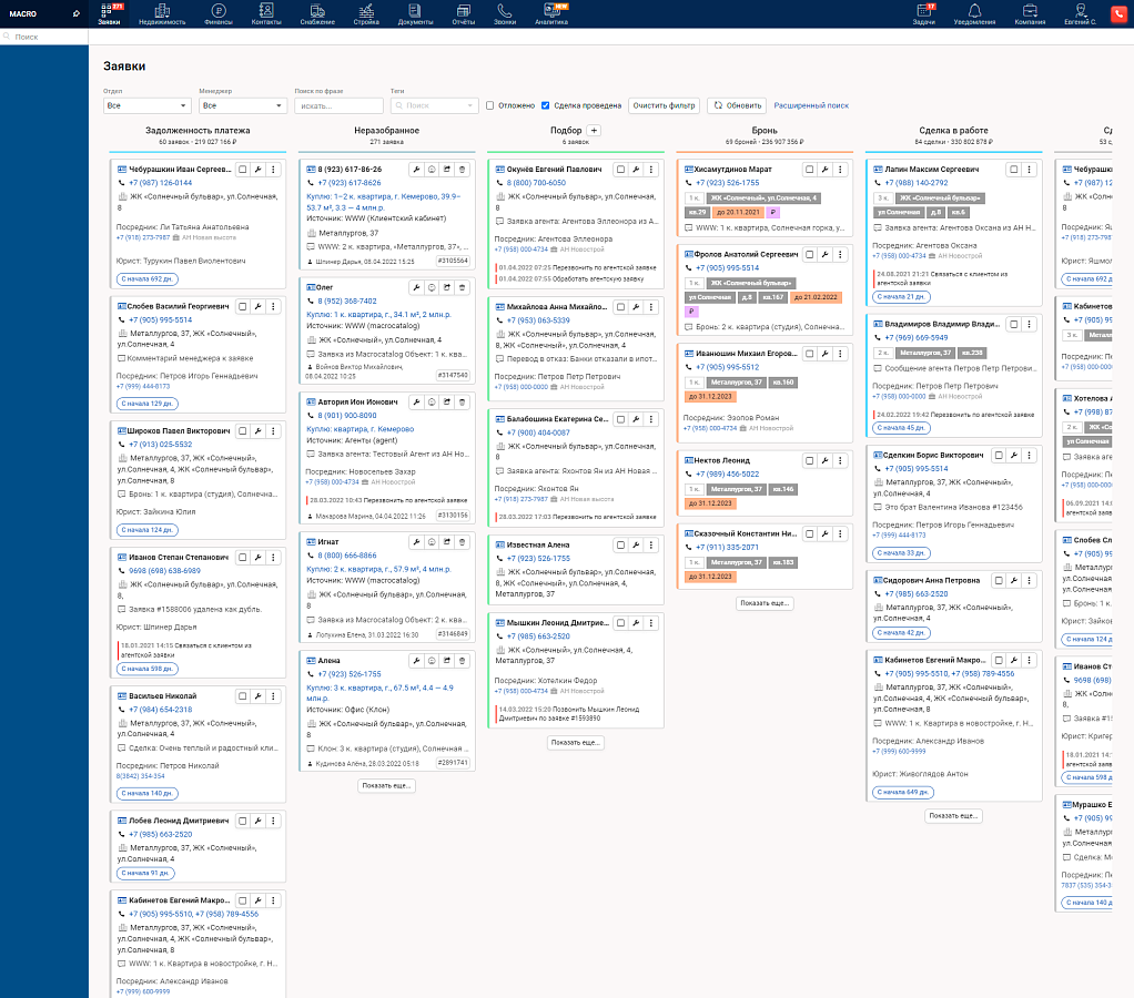 MacroCRM подбор