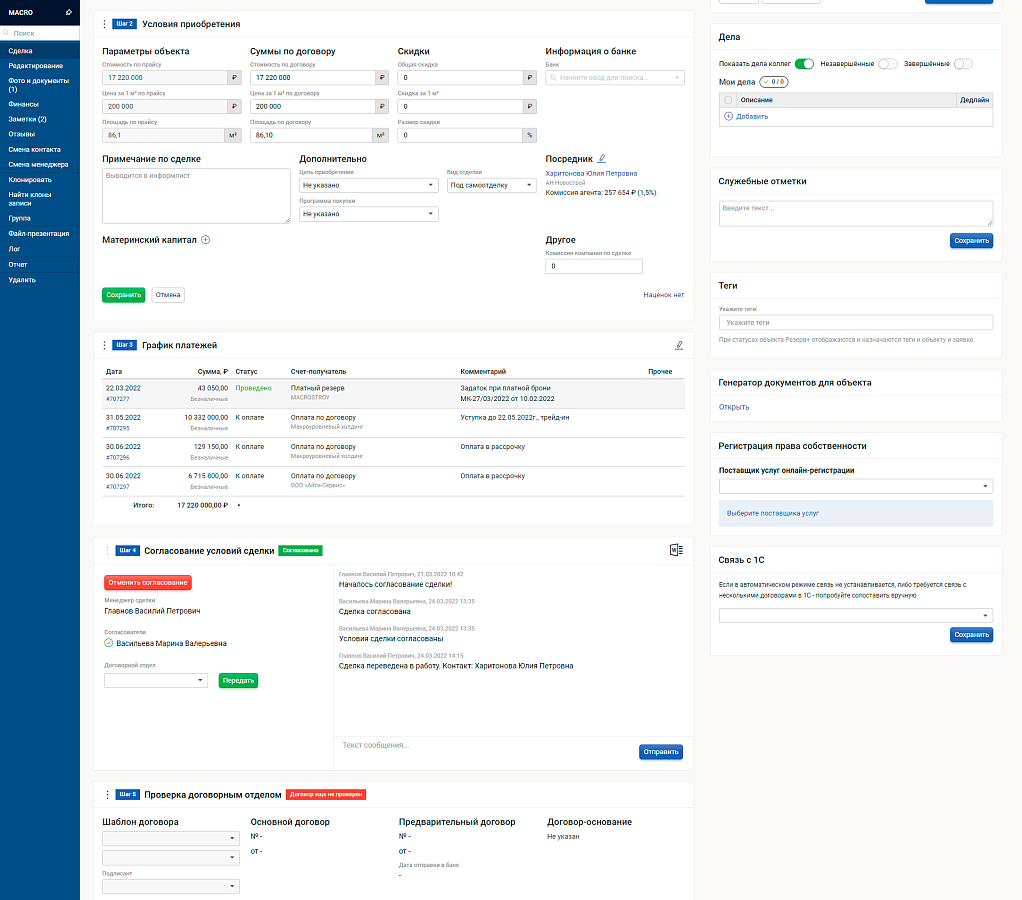 MacroCRM 