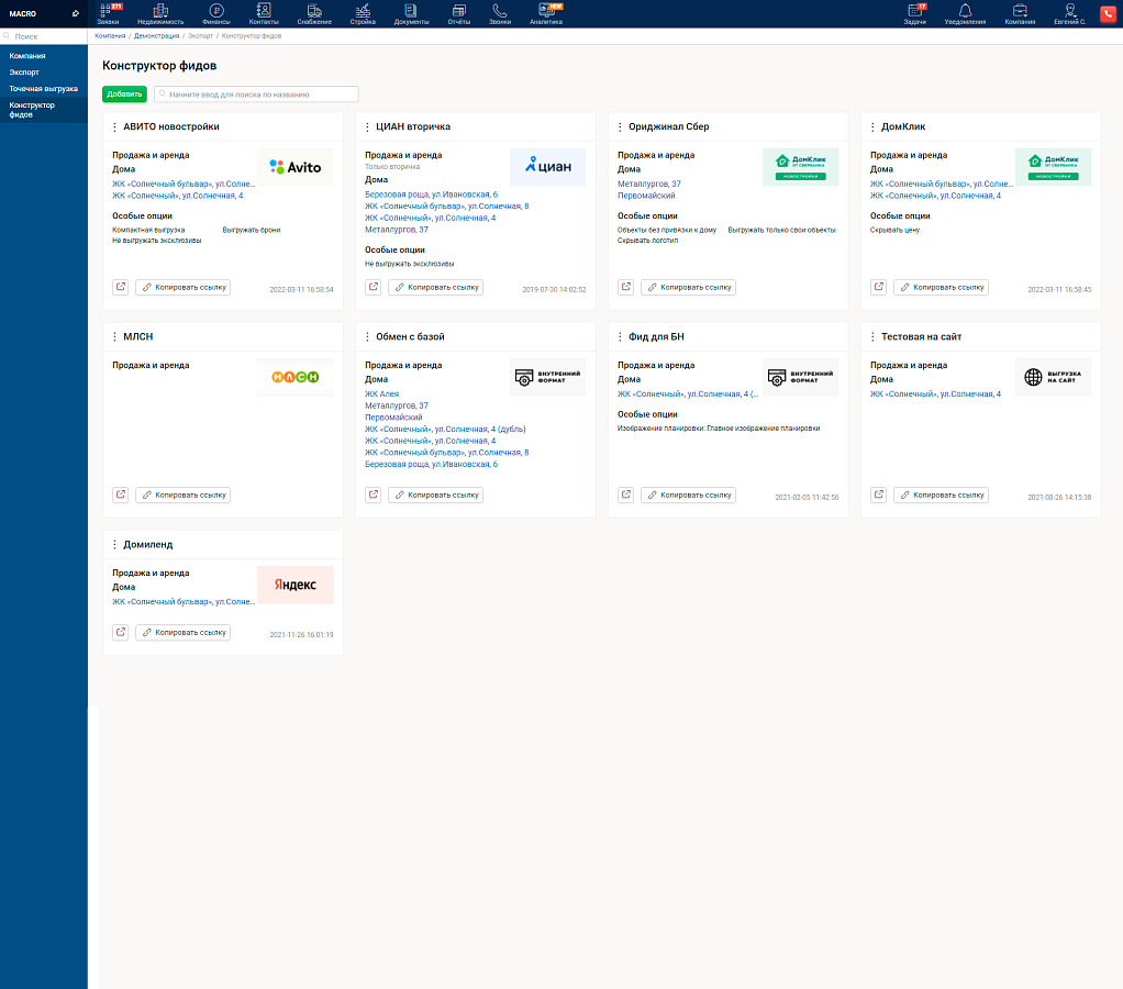 MacroCRM 