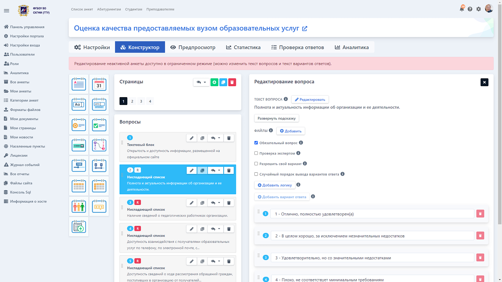 Expasys BI подбор