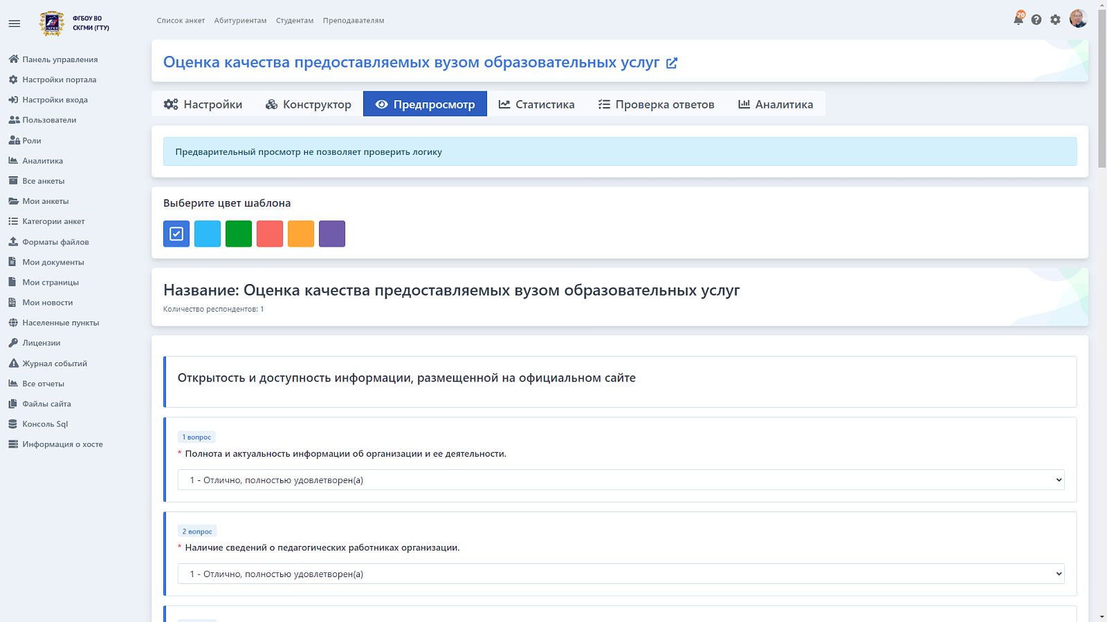 Expasys BI сравнение