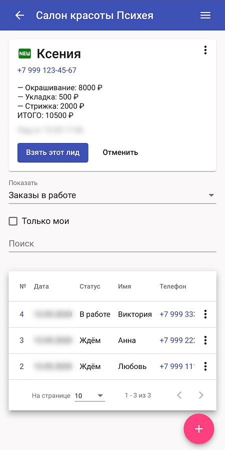 Fillin программа