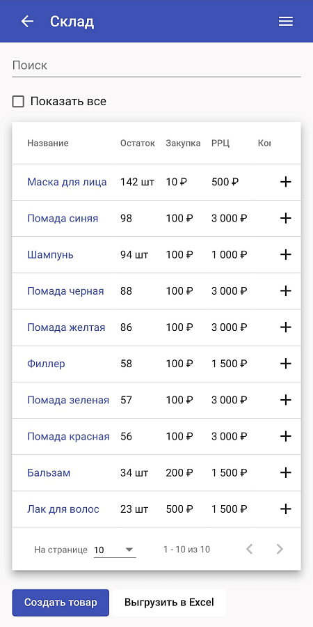 Fillin ПО