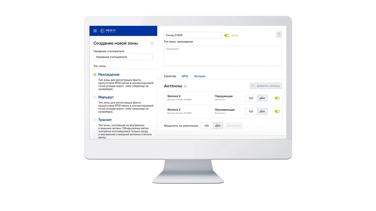 PROF-IT IDENTIQ программа