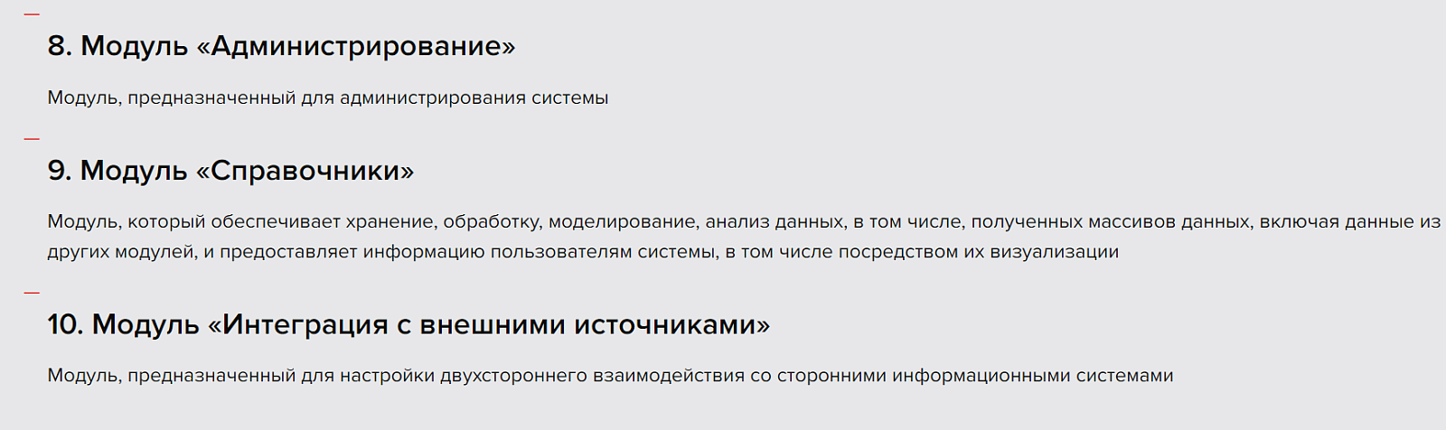НЕЙРОНАВТИКА характеристики