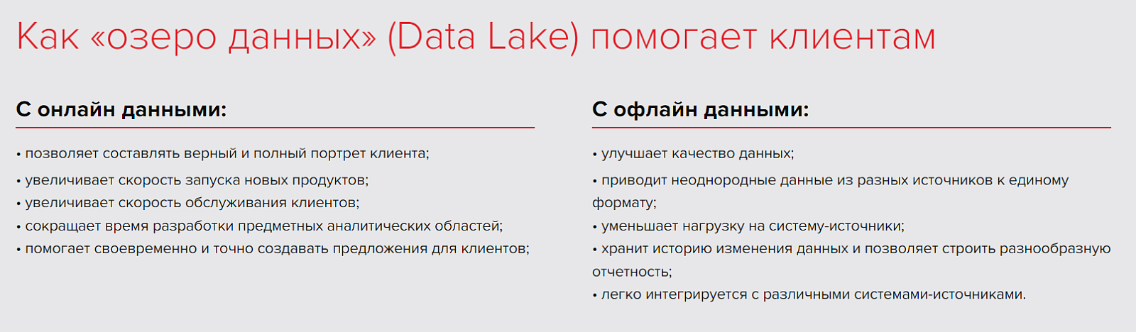 BIG DATA