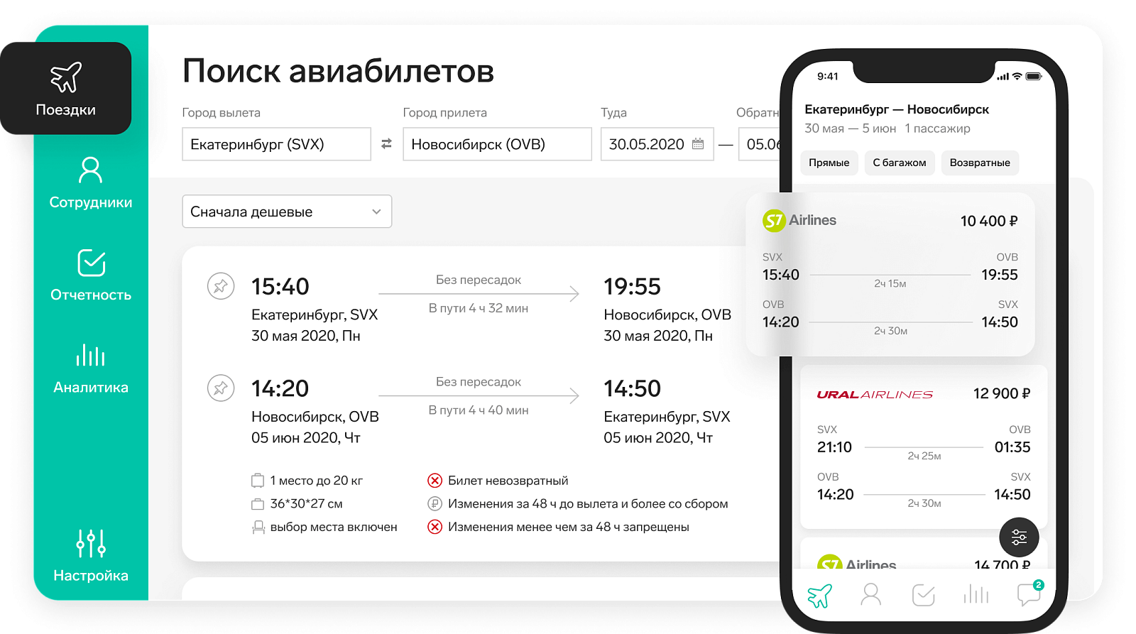 Контур.Тревел отзывы