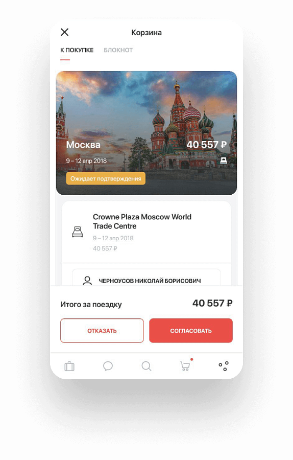 Smartway