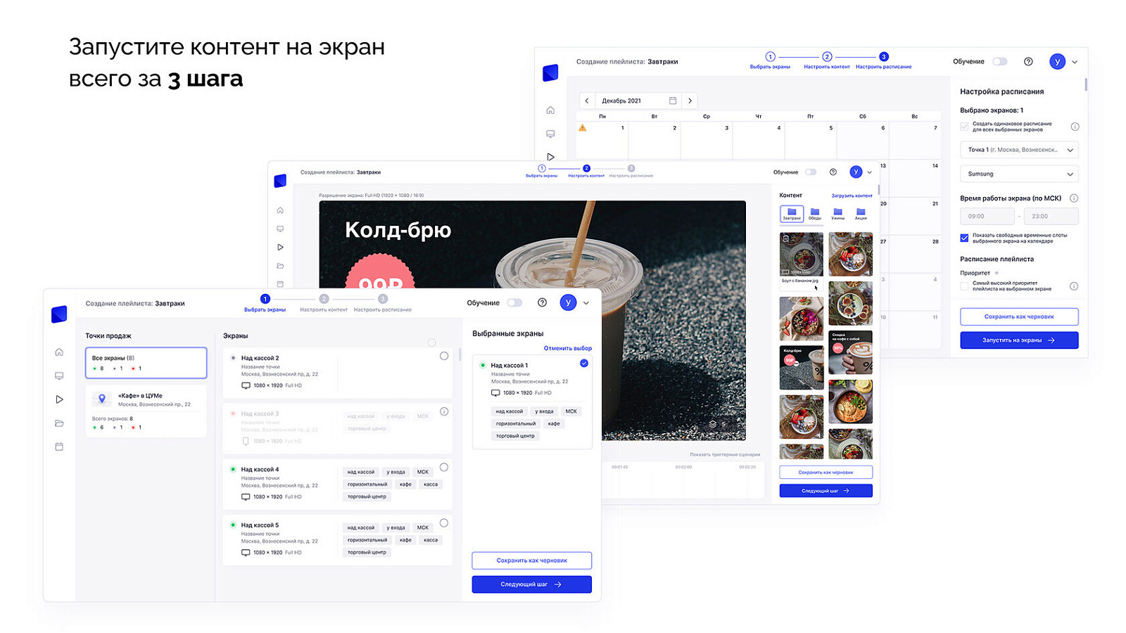 Phygital Signage характеристики