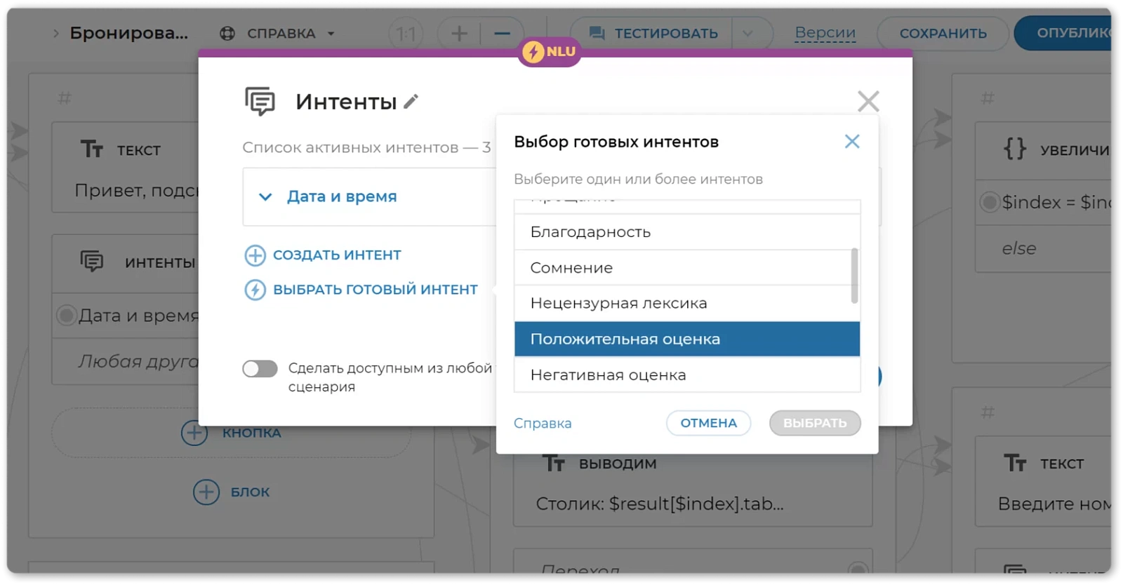 Aimylogic. Обзвоны  программа