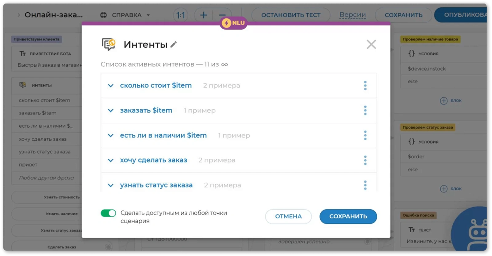 Aimylogic. Обзвоны  характеристики
