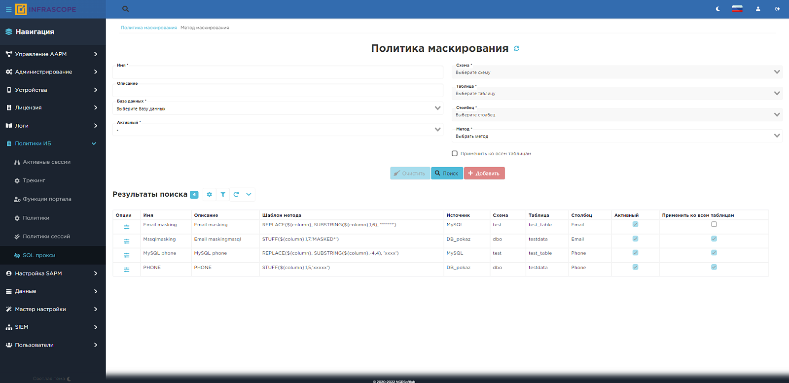 Infrascope характеристики