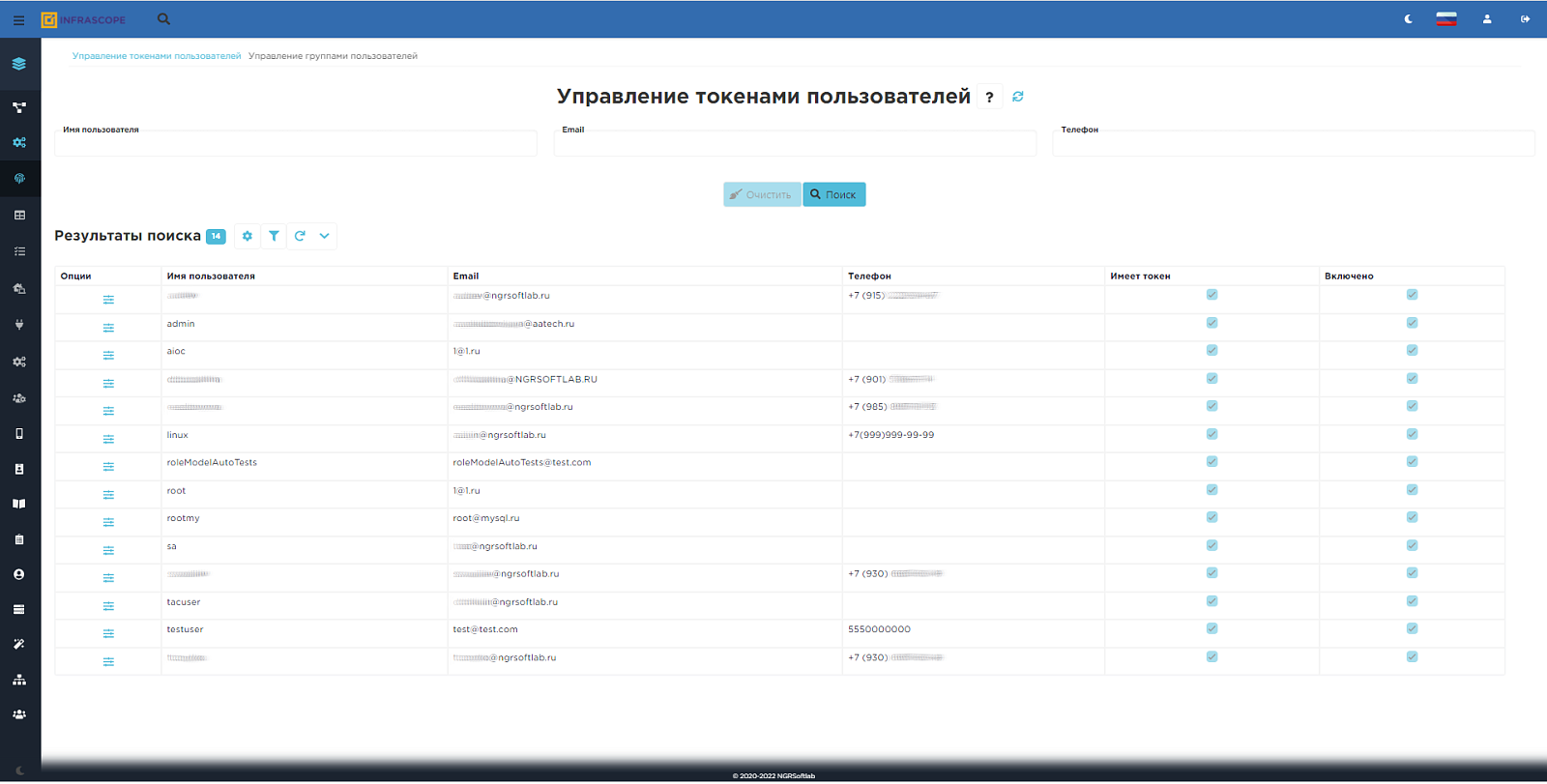 Infrascope ПО