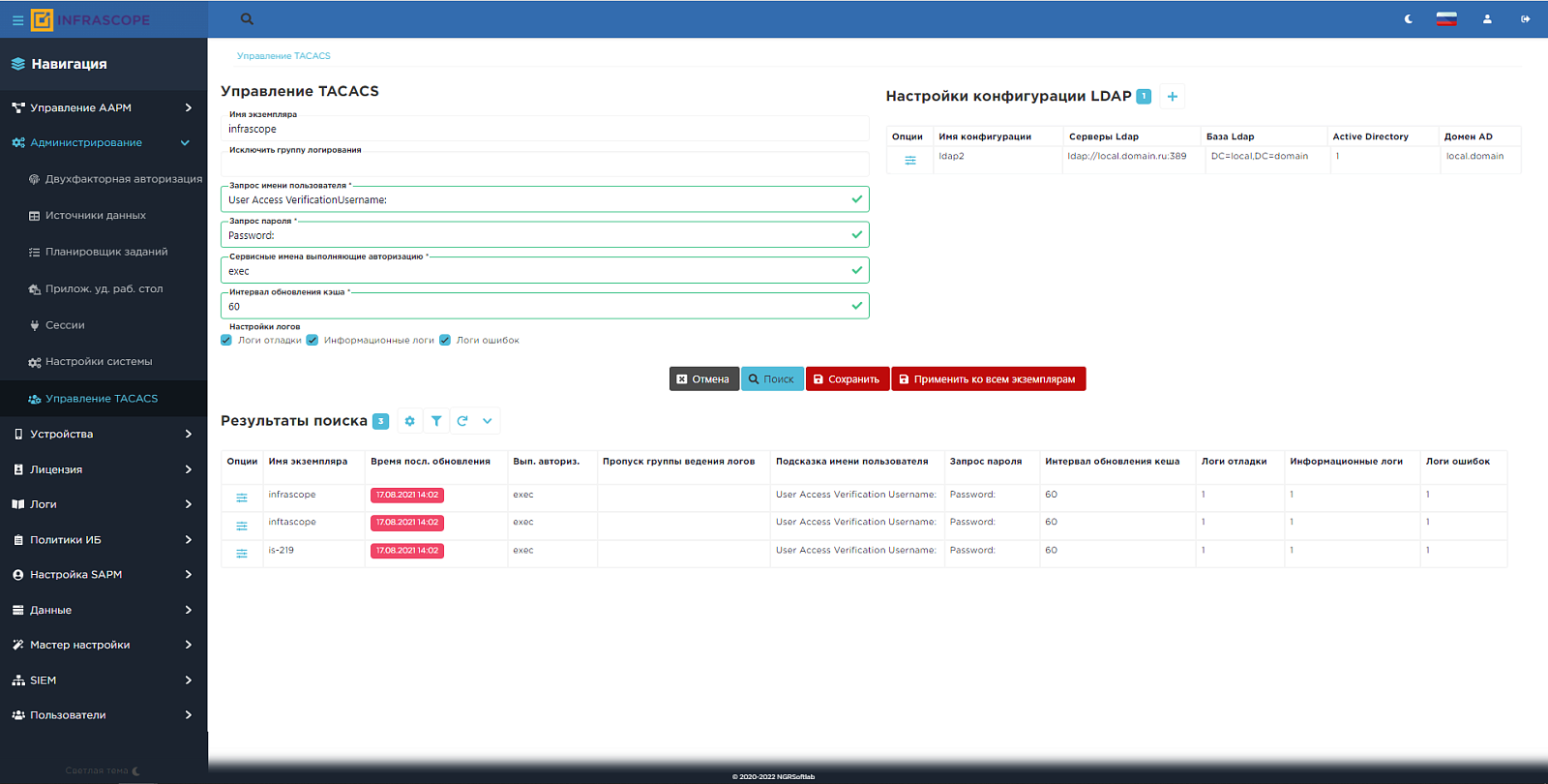 Infrascope подбор