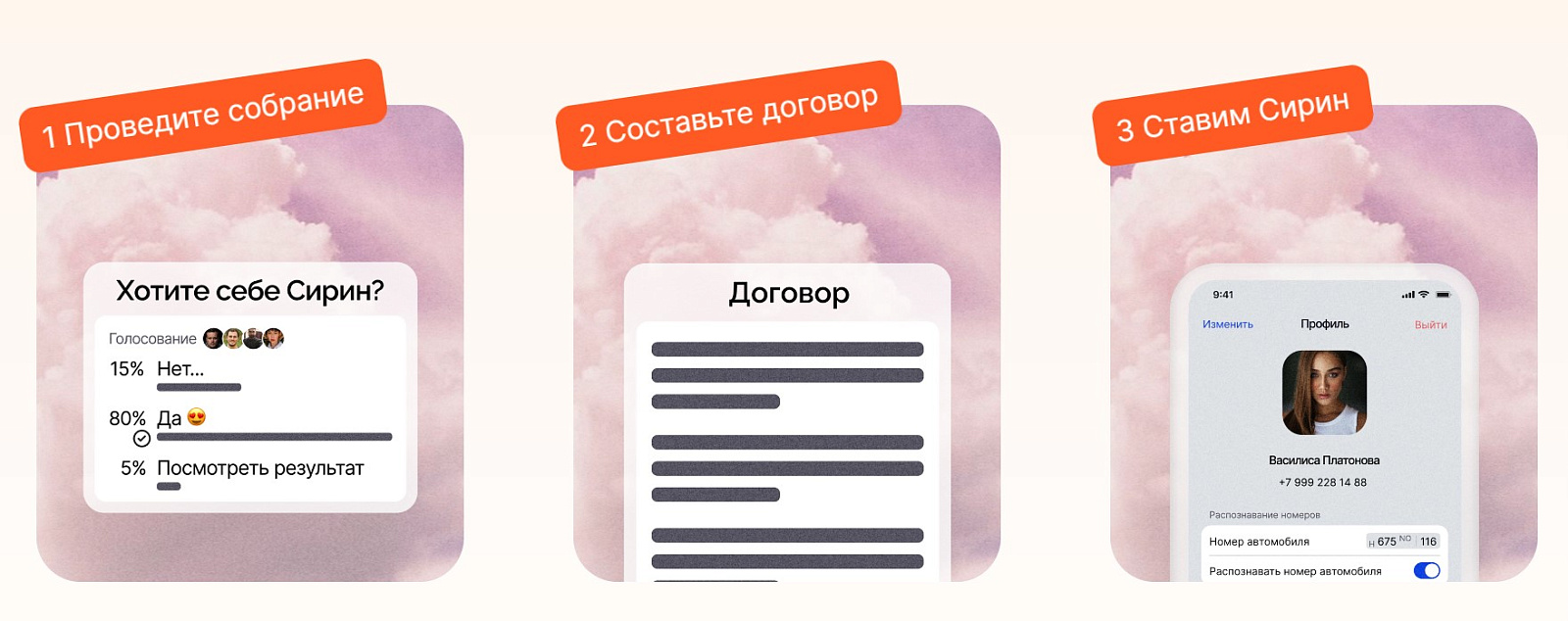 Сирин