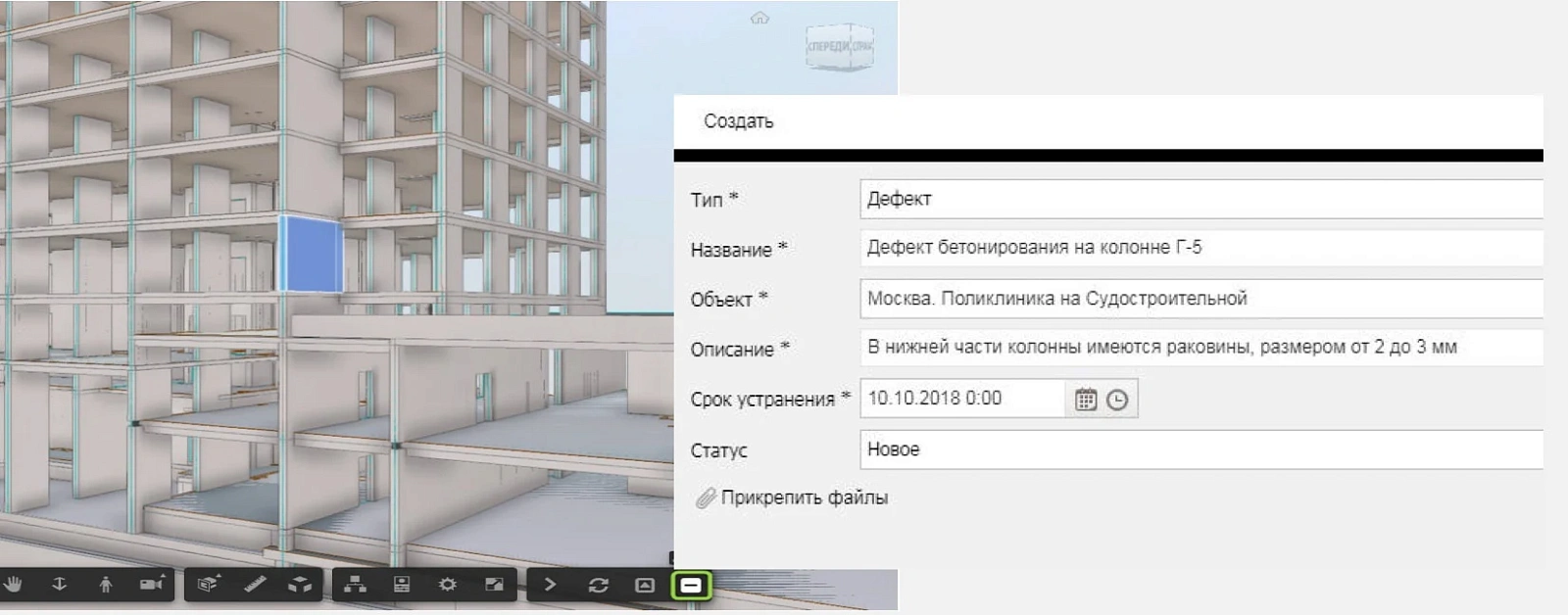 SODIS BUILDING CM 