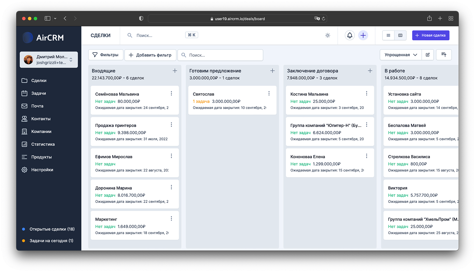 AirCRM отзывы