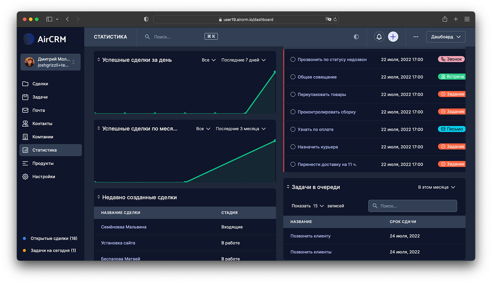 AirCRM подбор