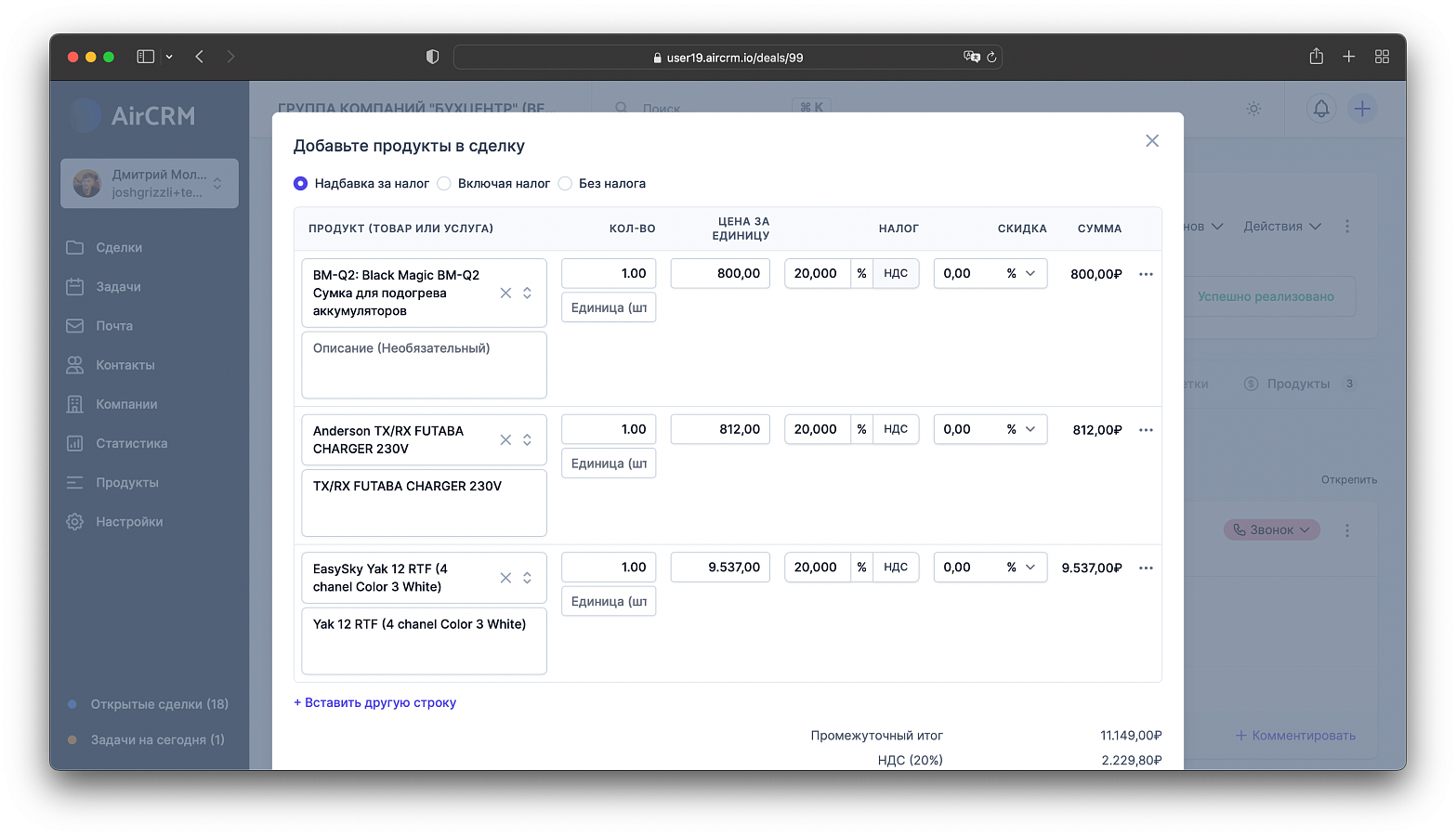 AirCRM сравнение