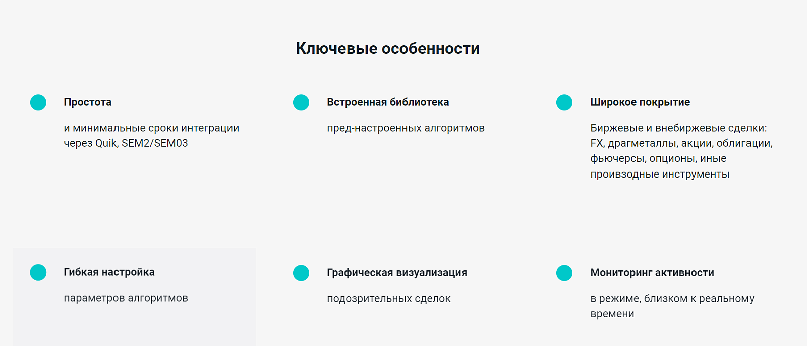 Autretech
