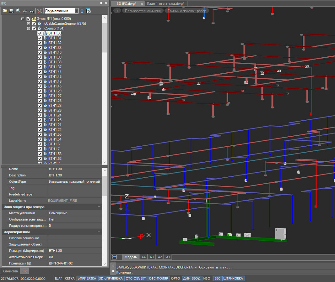 nanoCAD BIM ОПС ПО