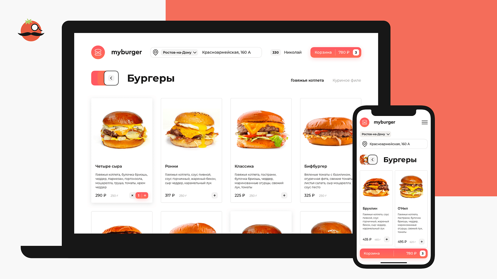 Смартомато программа
