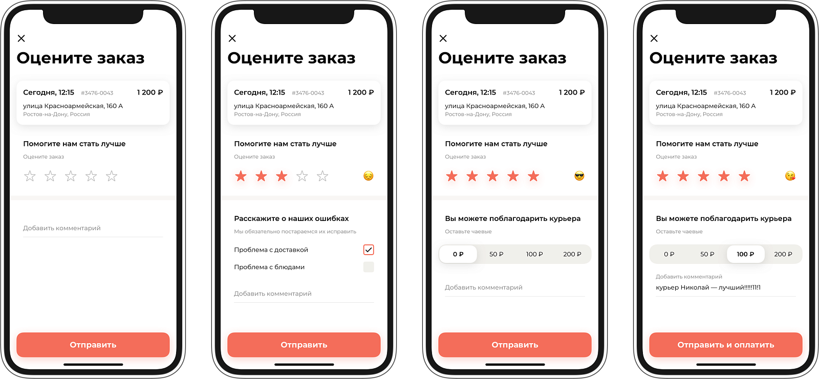 Смартомато подбор