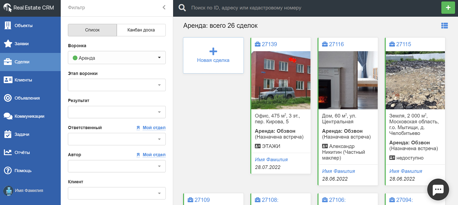 Real Estate CRM характеристики