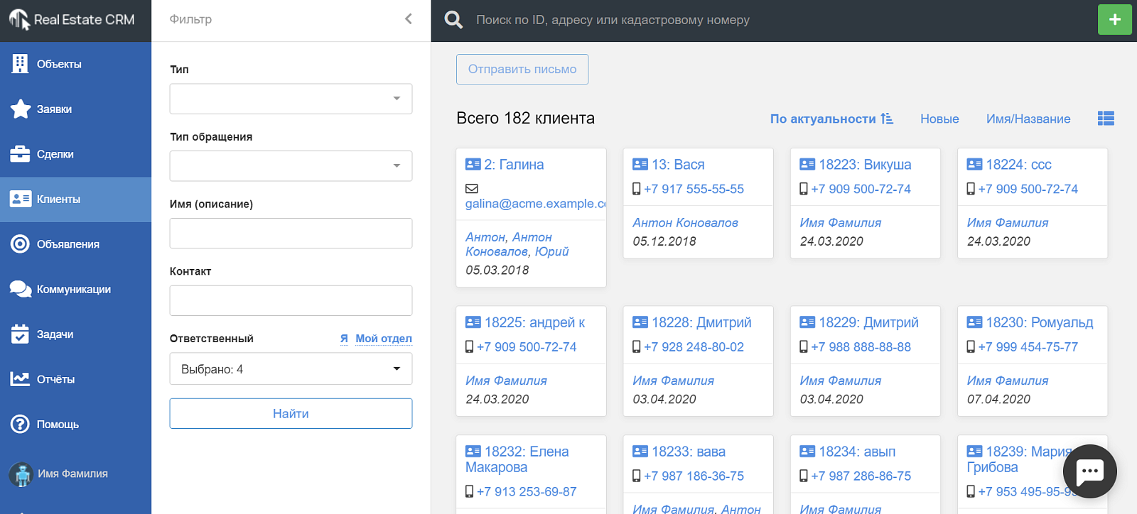 Real Estate CRM ПО